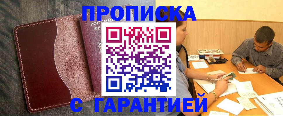 временная регистрация адрес в Кировграде