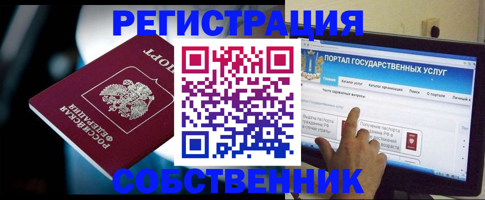 миграционный учет в Кировграде