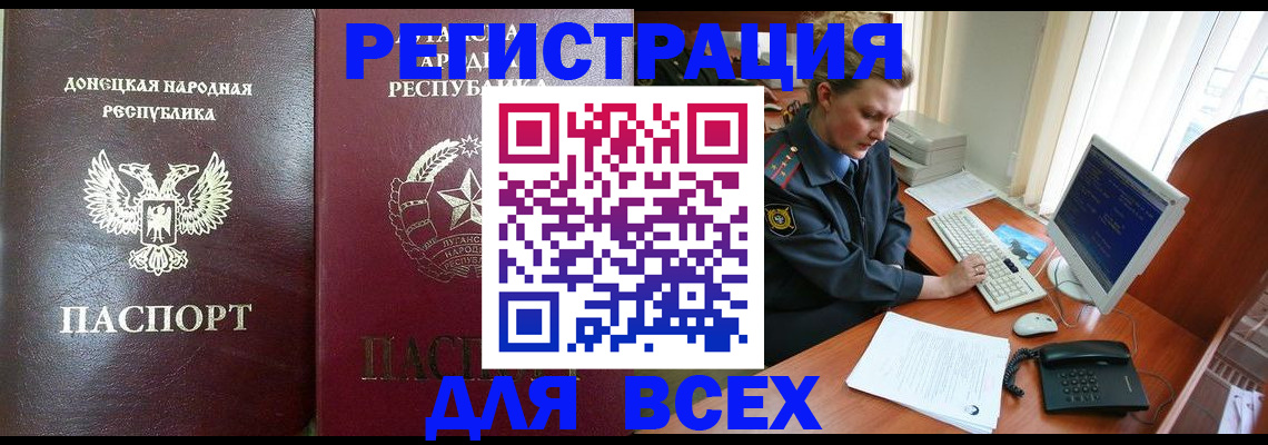 прописка штамп в Кировграде