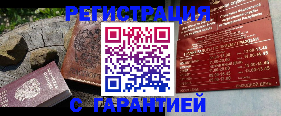 временная регистрация поиск в Кировграде