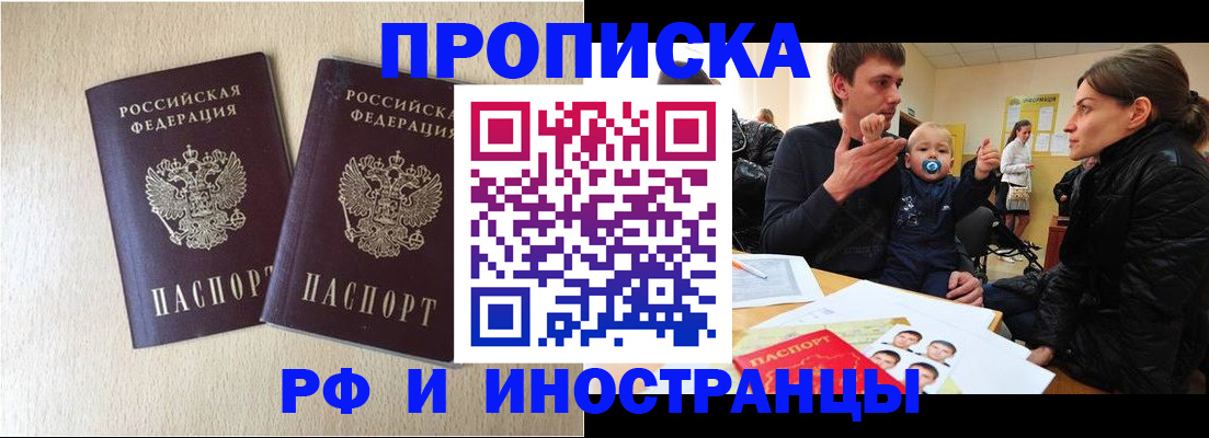 временная регистрация законно в Кировграде